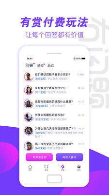 木问题app4