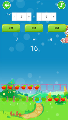 一年级数学app4