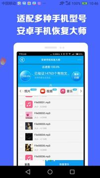 聊天记录恢复工具app4