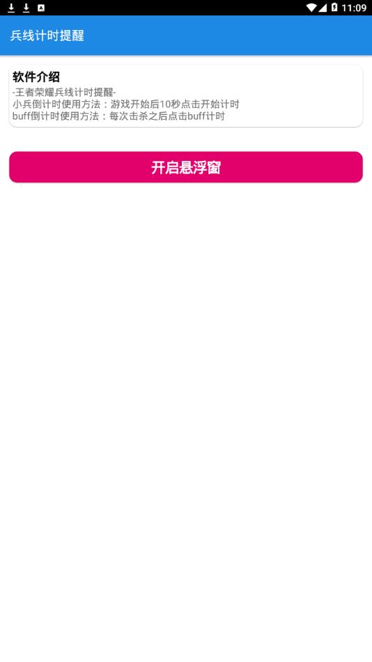 花猫王者盒子app3