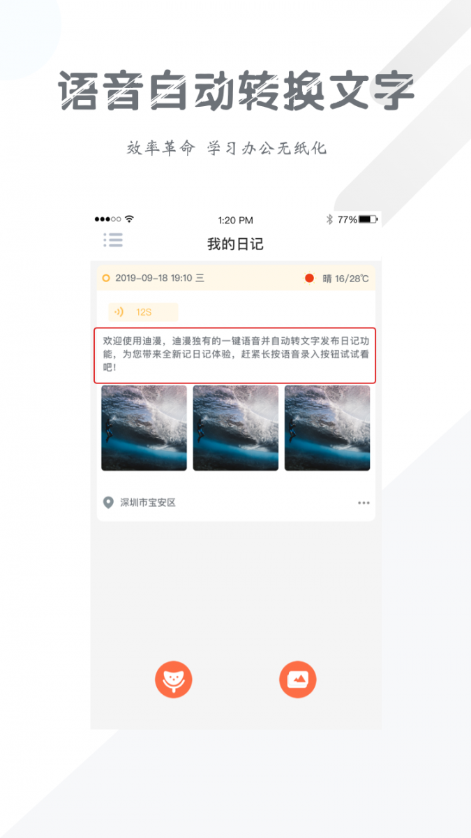 迪漫app5