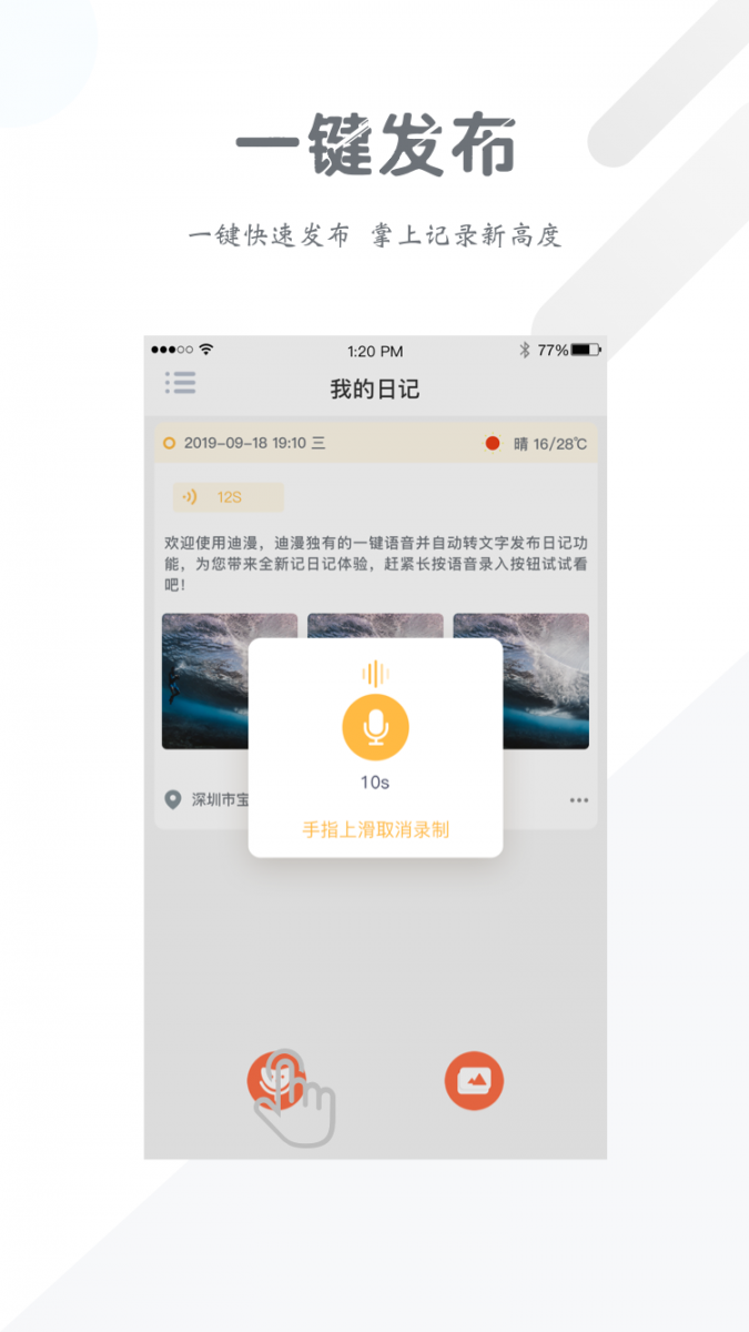 迪漫app4