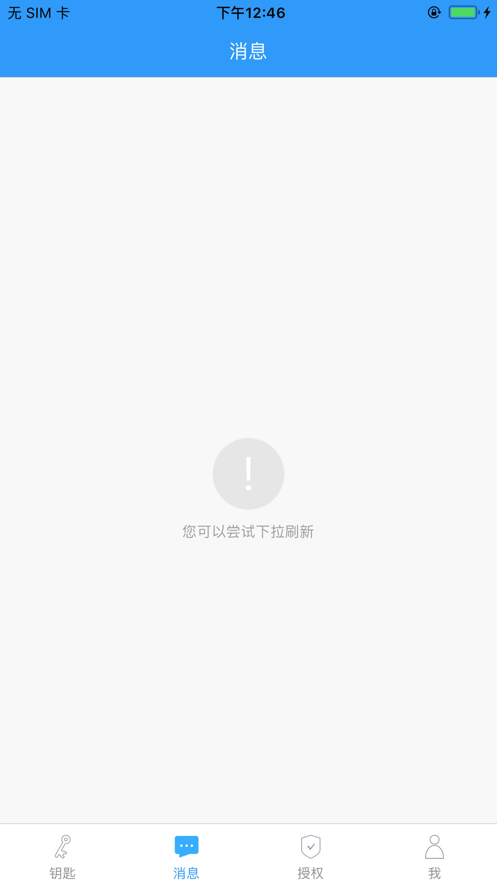 智灵开门app2