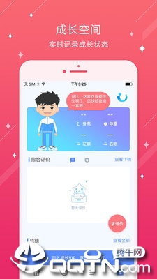 大东区白塔小学app1