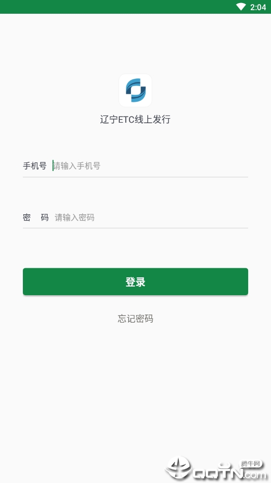 辽宁ETC发行app1