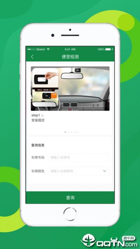 辽宁ETC发行app4