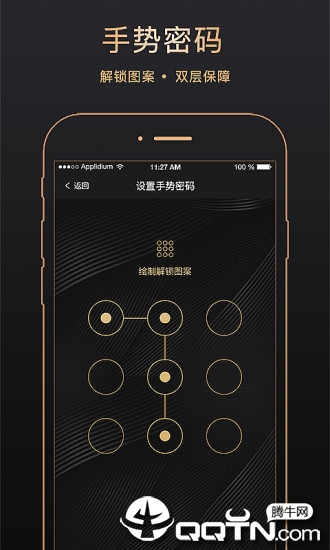 金象信达app4