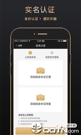 金象信达app1