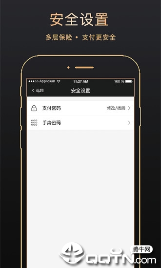 金象信达app2