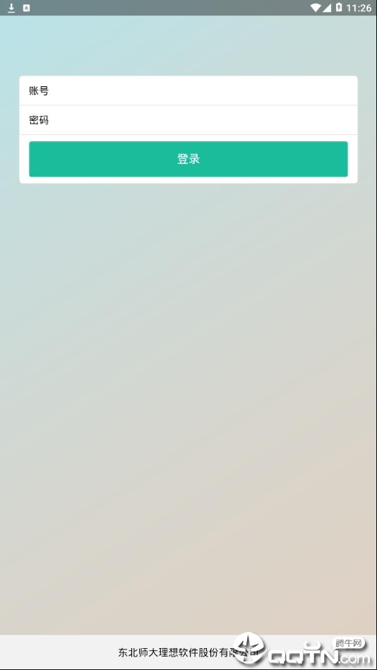 全纳教育app4