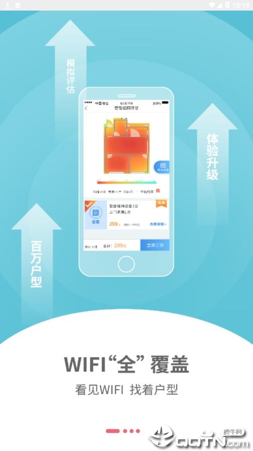 云货架app1