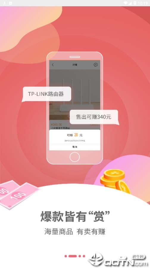 云货架app2