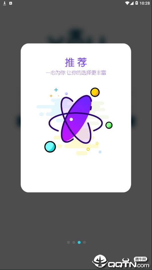 西工程大青年app3