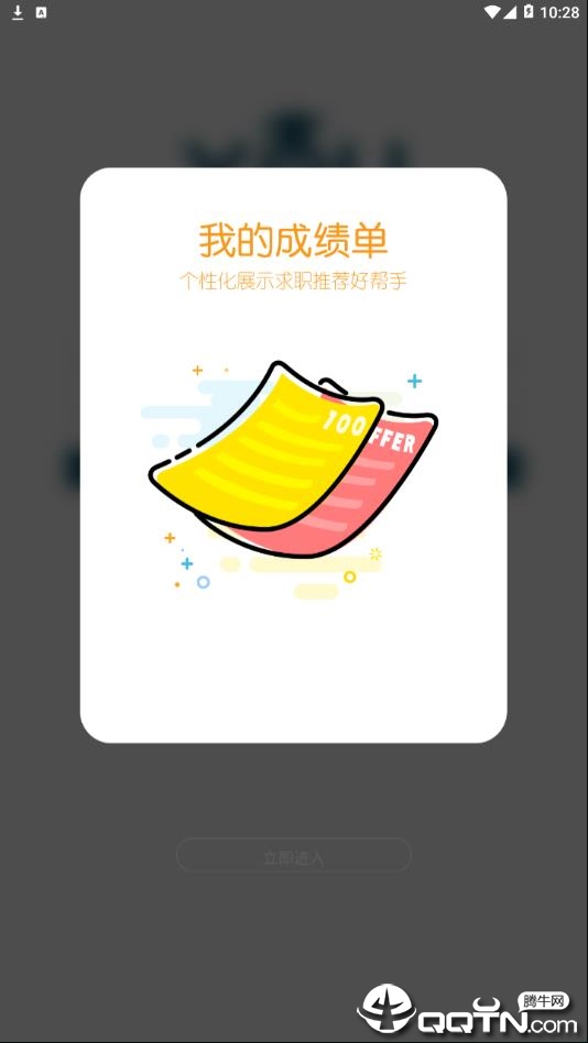 西工程大青年app4