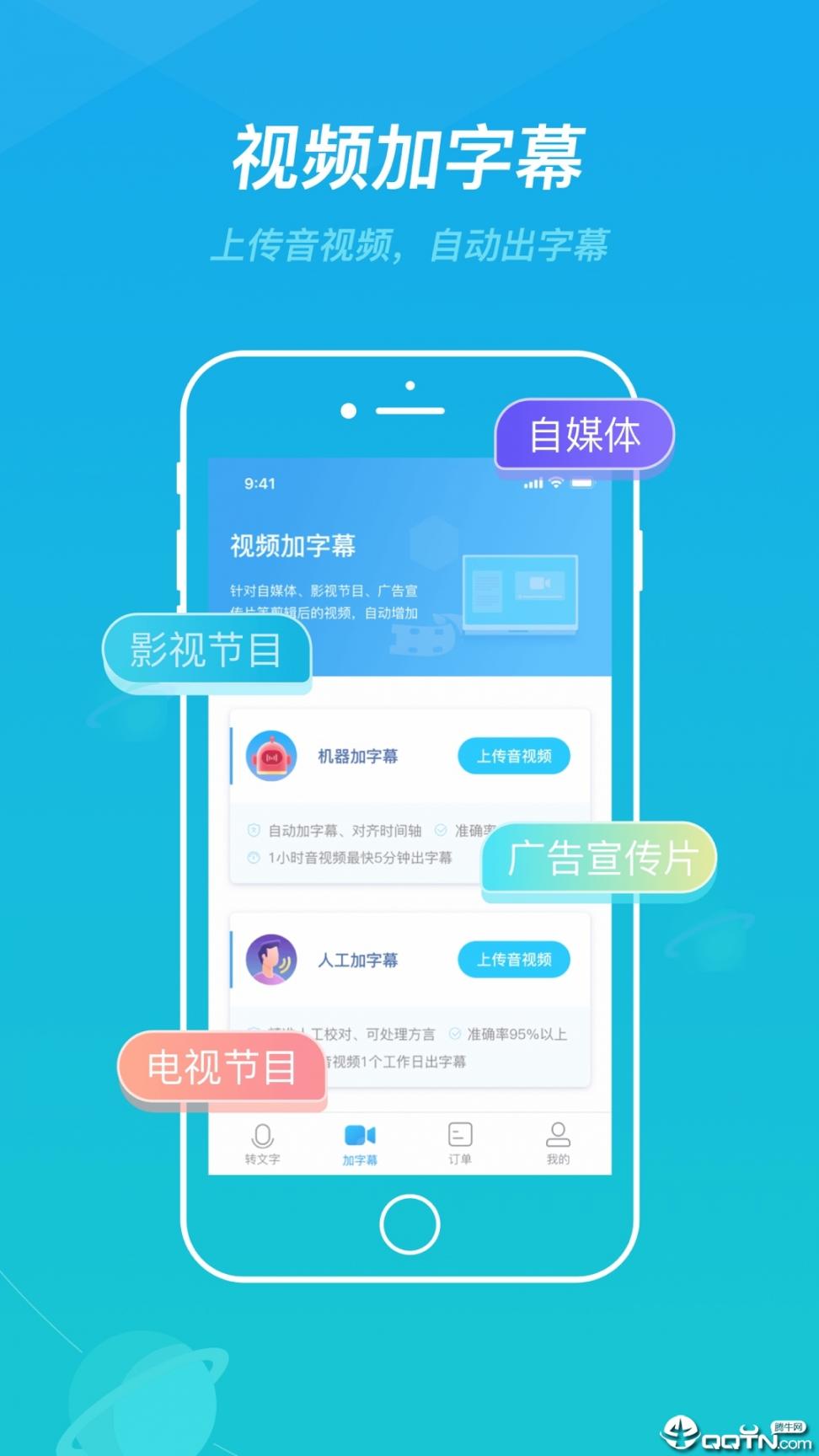 蓝色脉动app1