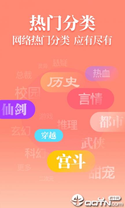 追光阅读app3