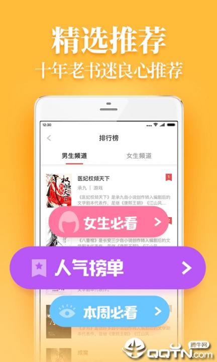 追光阅读app4