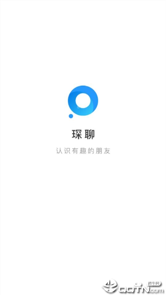 琛聊app1