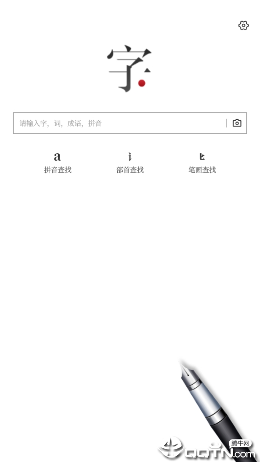 现代汉语新编字典1