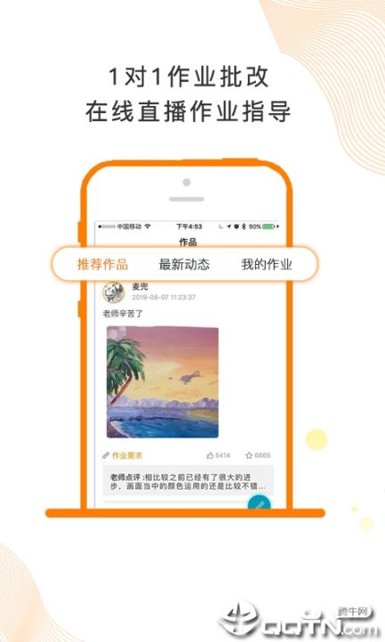 闪创教育3