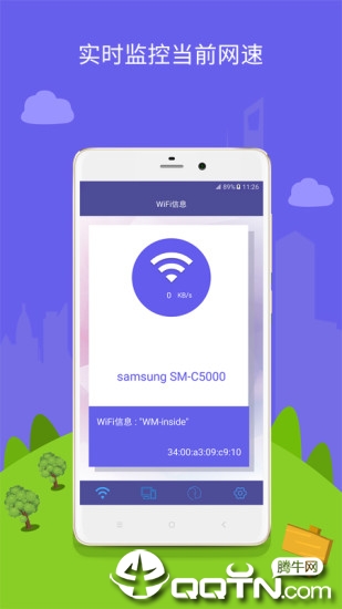 路由器wifi管家app2