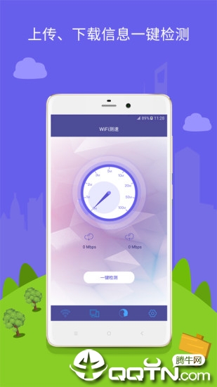 路由器wifi管家app4