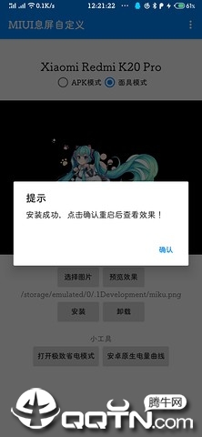 MIUI息屏自定义1