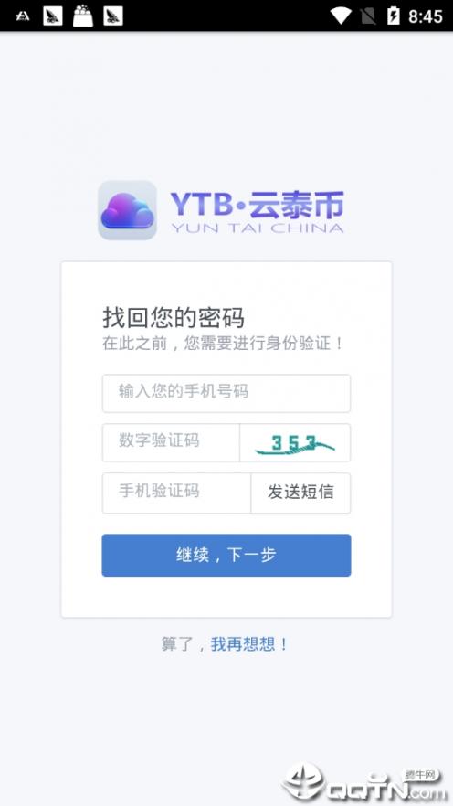 云泰链YTB4