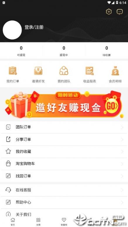 火鹿星球app4