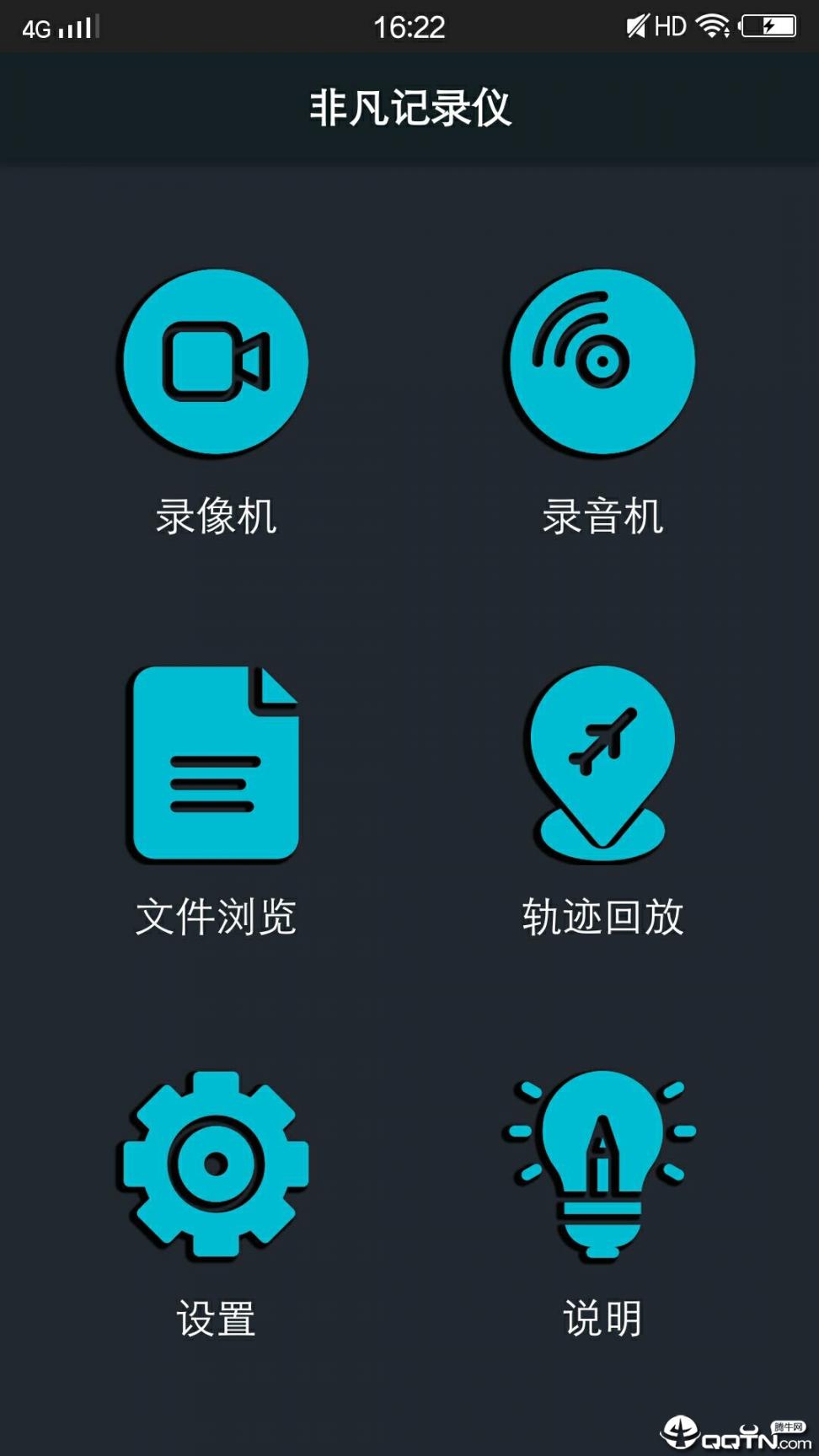 非凡记录仪app1