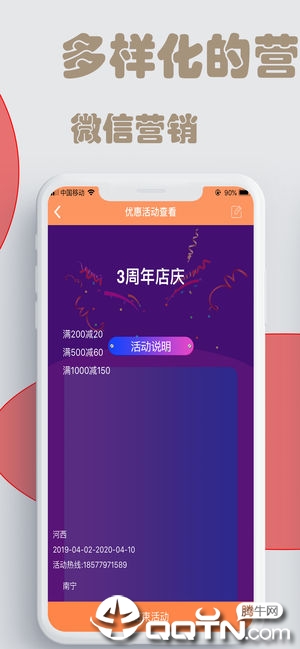 云图店务通app3
