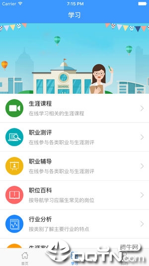 江苏建康就业app1