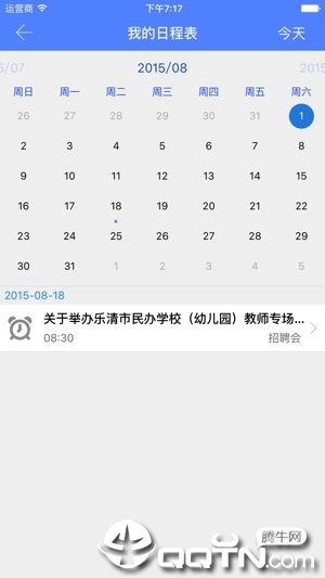 江苏建康就业app3