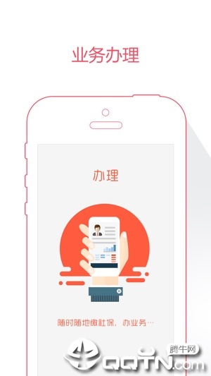 曹县人社app下载2