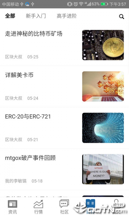 比特万象app3