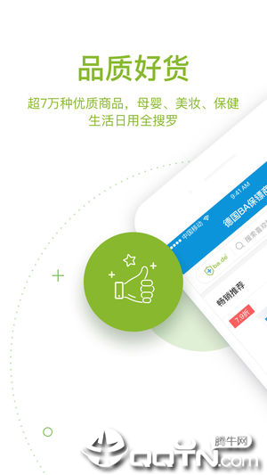 BA保镖app1