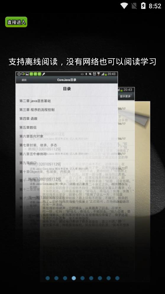 andisk教学盘app3