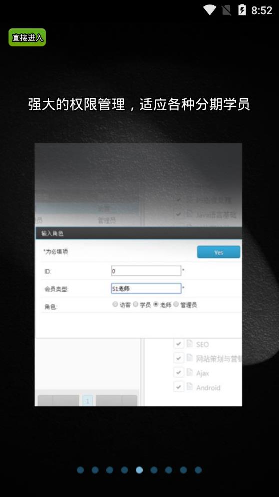 andisk教学盘app4