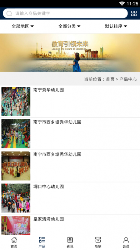 广西教育信息网app3
