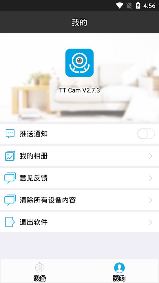 TTCam app2