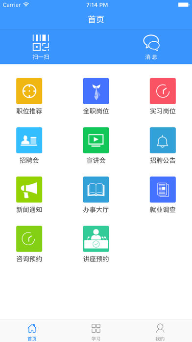 荆楚理工就业app1