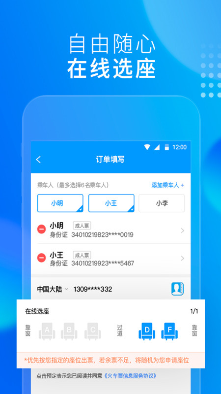 友列高铁1