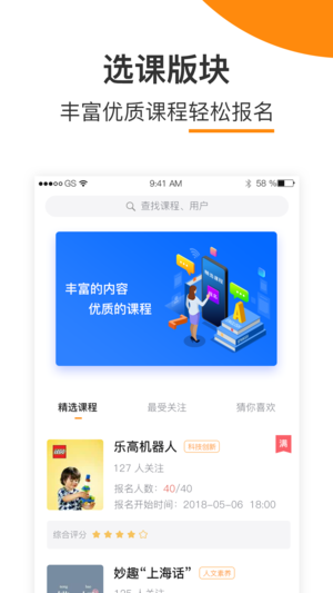 橙长联萌app4