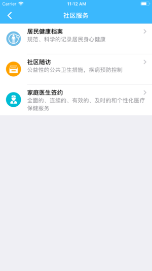 健康贵阳app2