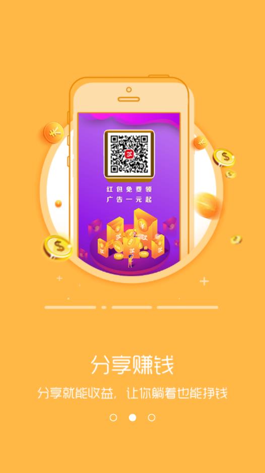 快收红包app3