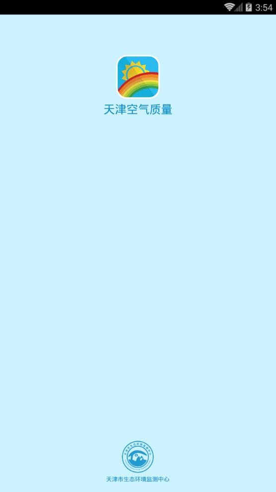 天津空气质量app1