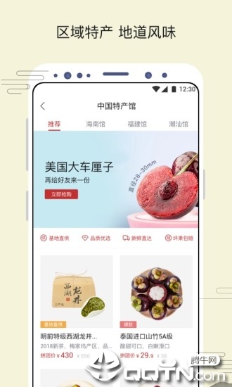 苏打优选app下载3