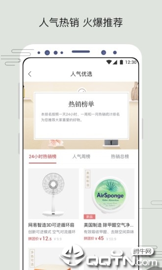 苏打优选app下载4