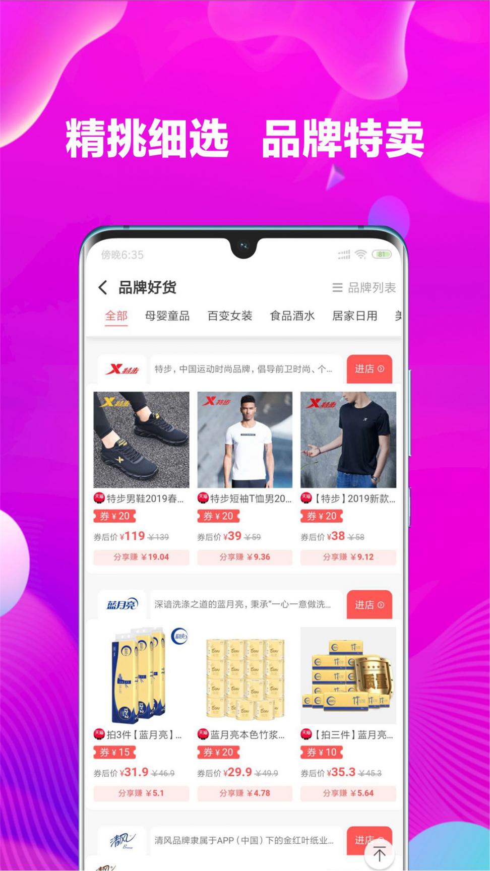 大祁惠app1