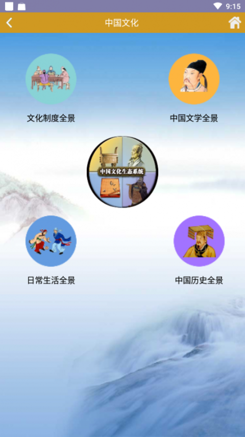 养成教育全新版4